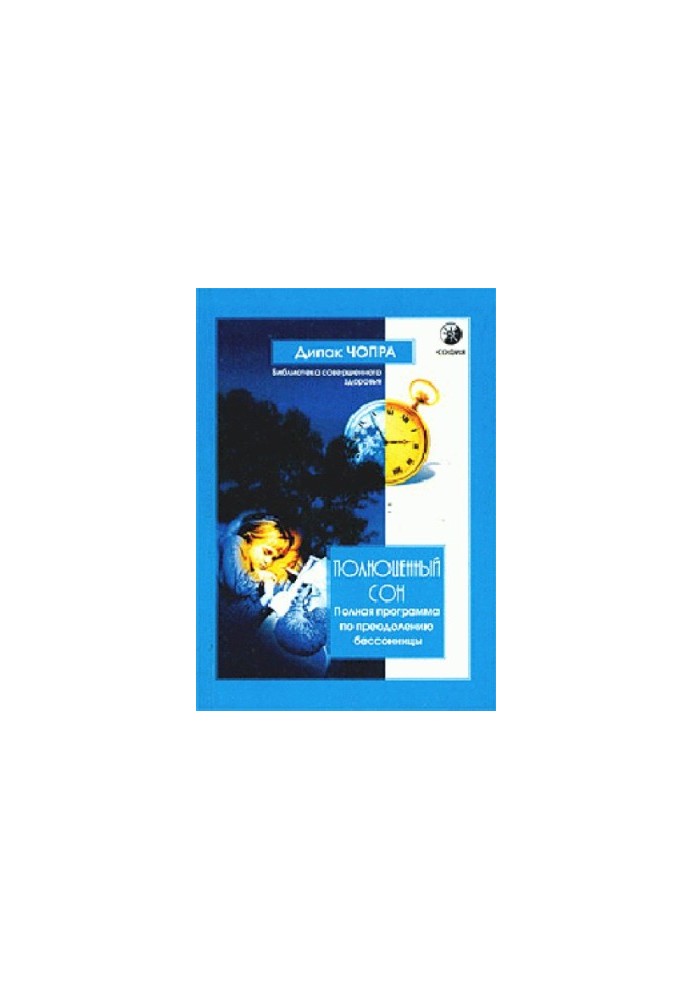 A complete sleep. A complete program to overcome insomnia
