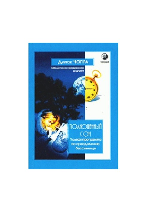 A complete sleep. A complete program to overcome insomnia