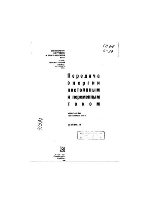 DC and AC power transmission Sat 14