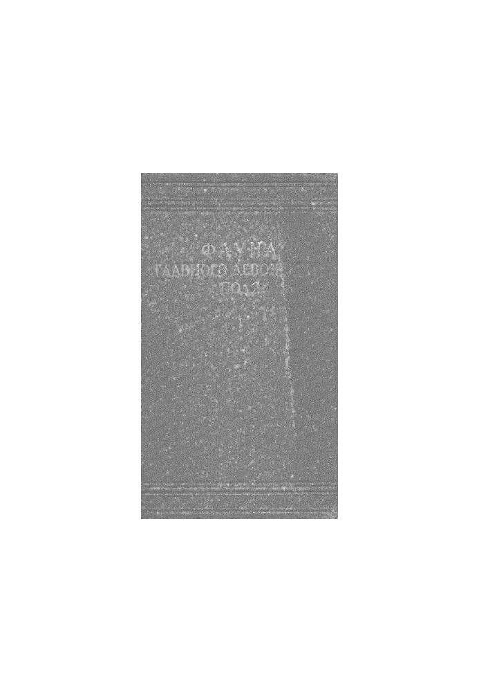 Fauna of the Main Devonian Field. Vol. 1.