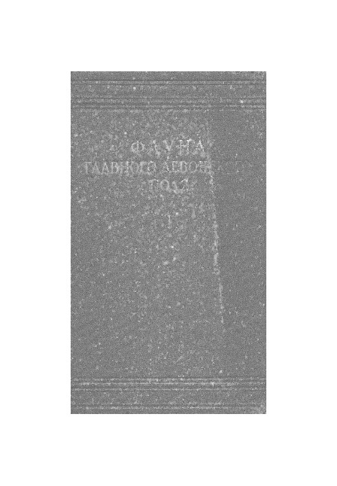Fauna of the Main Devonian Field. Vol. 1.