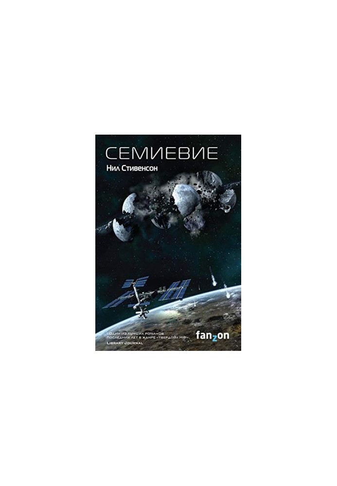 Semiievie
