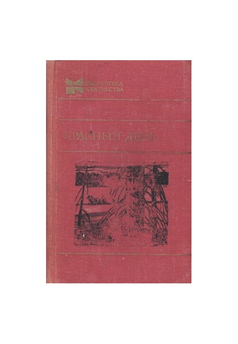 Red Day: Tales and Stories