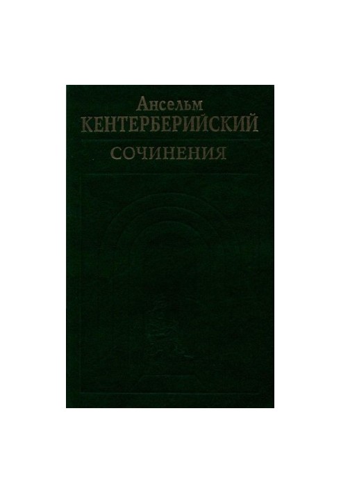 Сочинения