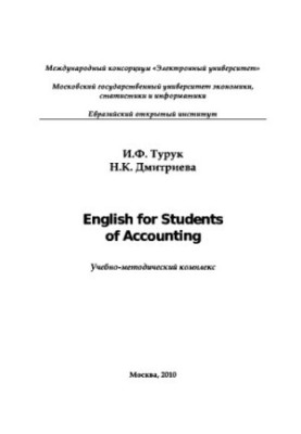 English for Students of Accounting,