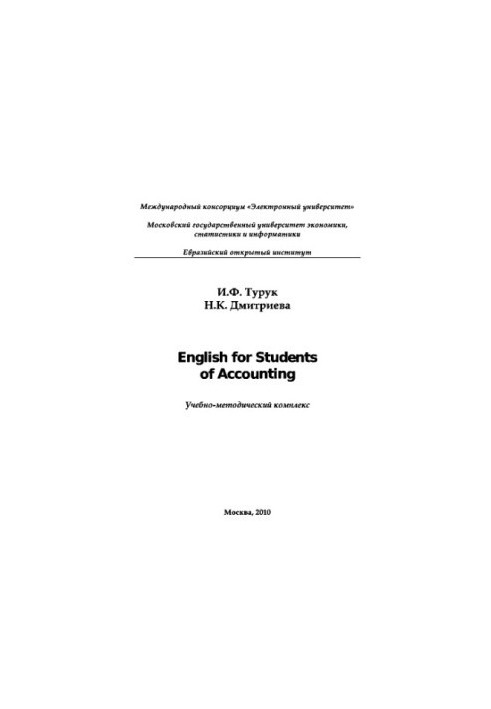 English for Students of Accounting,