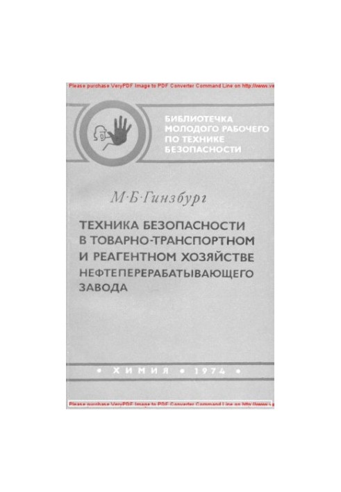 Safety equipment in the commodity transport and reagent economy of the oil refinery