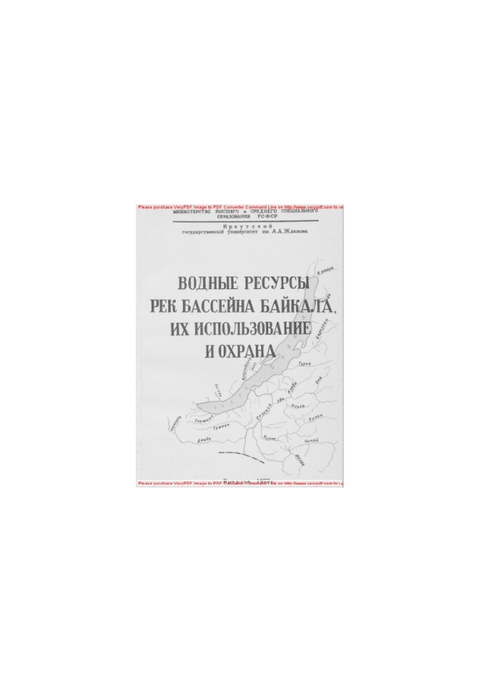 Водні ресурси річок басейну Байкалу, їх використання та охорона