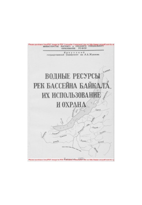 Водні ресурси річок басейну Байкалу, їх використання та охорона