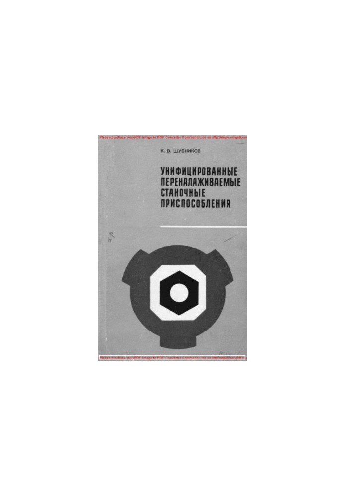 Standardized retunable machine tools