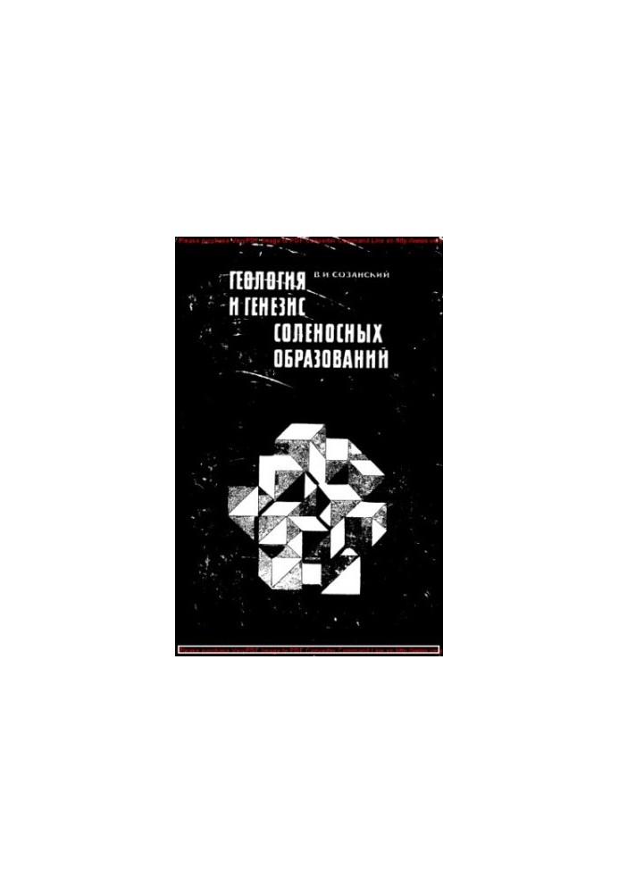 Геология и генезис соленосных образований