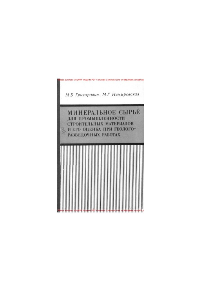 Mineral raw materials for the construction materials industry and its assessment during geological exploration