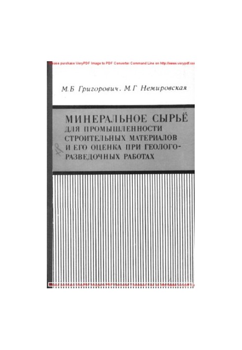 Mineral raw materials for the construction materials industry and its assessment during geological exploration