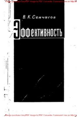 Ефективність використання основних фондів (показники, фактори, стимули)