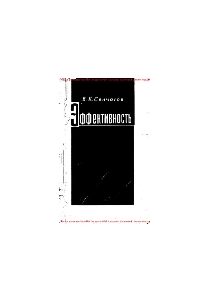 Ефективність використання основних фондів (показники, фактори, стимули)