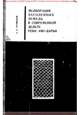 Melioration of saltlands in the modern delta of the Amu Darya River