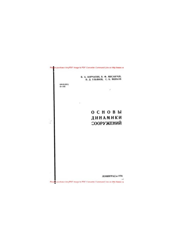 Fundamentals of Structure Dynamics