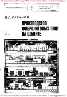 Виробництво фібролітових плит на цементній основі