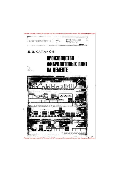 Виробництво фібролітових плит на цементній основі