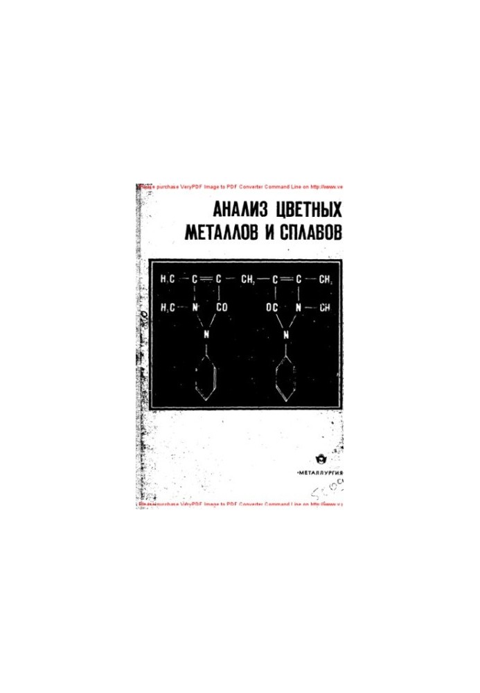 Analysis of non-ferrous metals and alloys