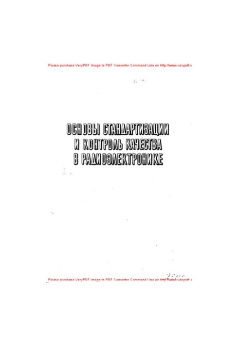 Fundamentals of standardization and quality control in radio electronics