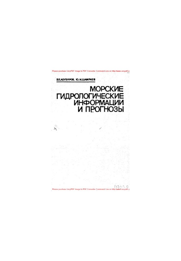Marine Hydrological Information and Forecasts