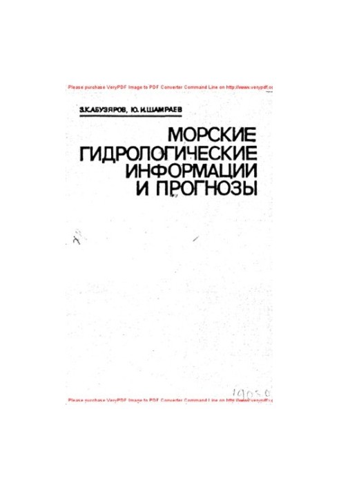 Marine Hydrological Information and Forecasts