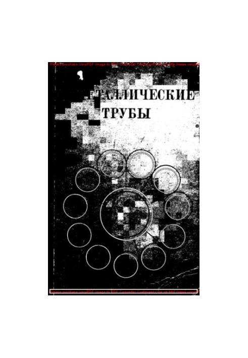 Біметалічні труби
