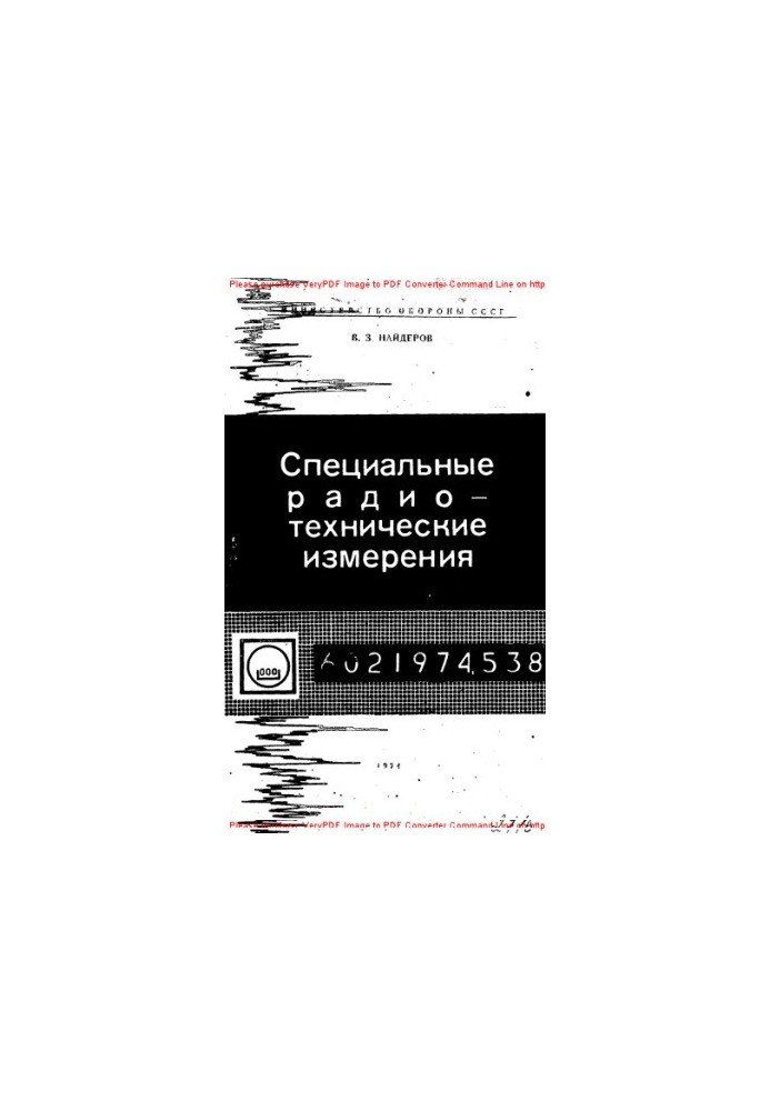 Special radio-technical measurements
