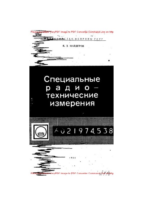 Special radio-technical measurements