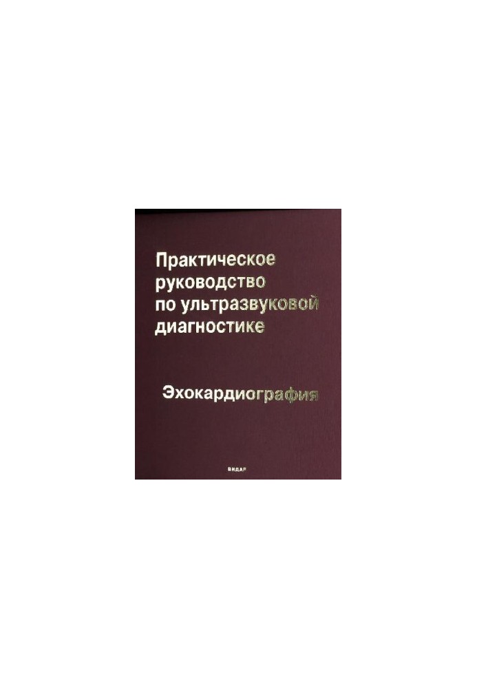 Practical Guide to Ultrasound Diagnostics Echocardiography