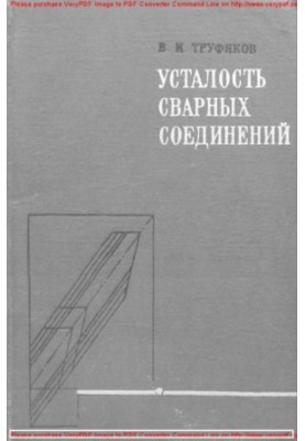 Fatigue of welded joints