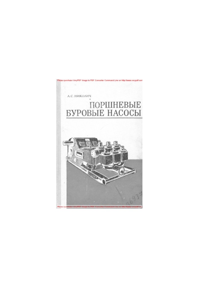 Reciprocating Drill Pumps