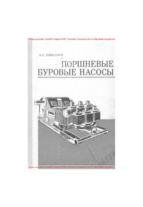 Reciprocating Drill Pumps