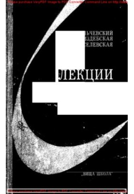 Лекции по аналитической механике оболочек