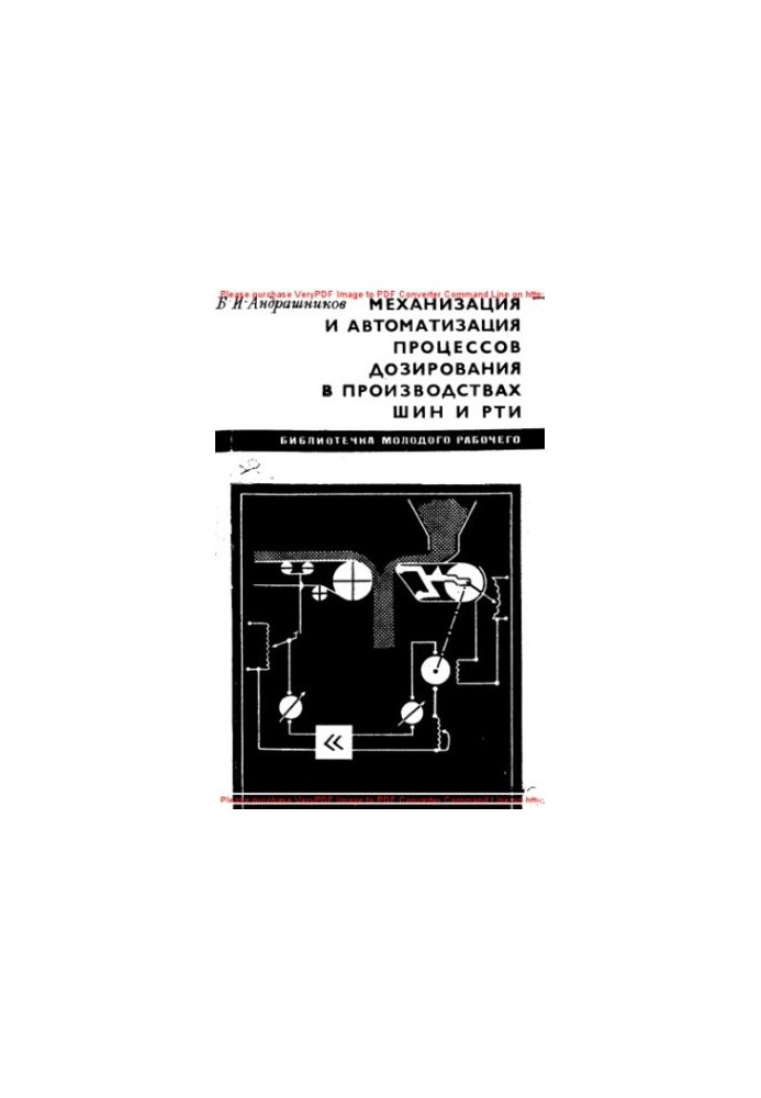 Mechanization and automation of dosing processes in tire and RTI production