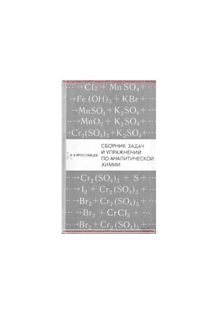 A collection of tasks and exercises in analytical chemistry