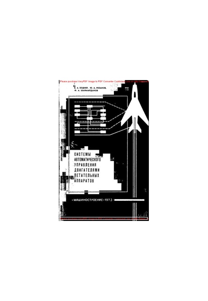 Automatic control systems for aircraft engines