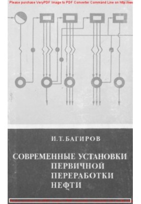 Modern installations of primary oil refining