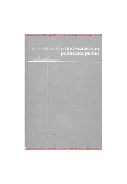 Промысловая разведка рыбы