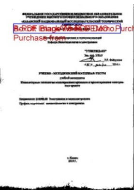 Test tasks in the discipline "Computer technologies for modeling processes and designing electronic tools"