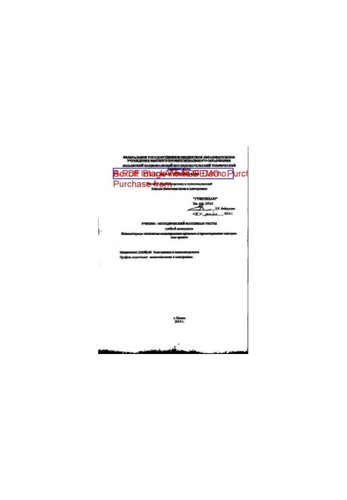Test tasks in the discipline "Computer technologies for modeling processes and designing electronic tools"