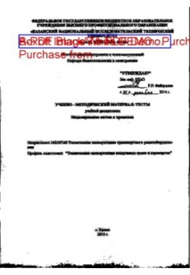 Тестові завдання з дисципліни «Моделювання систем і процесів»