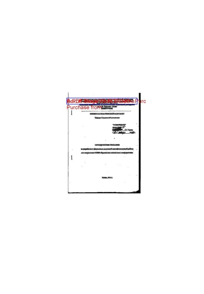 Methodical instructions for the development and design of the final qualification work for the direction 010500 «Applied mathematics»