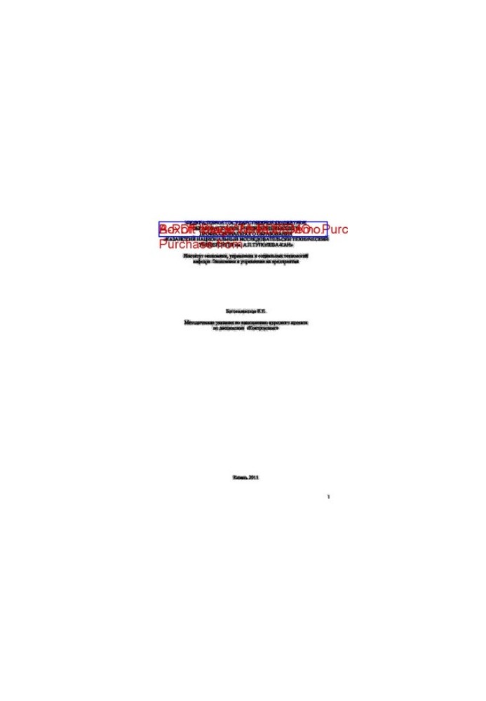 Guidelines for the implementation of the course project on the discipline "Controlling"