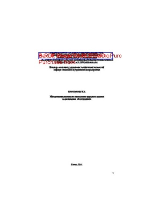 Guidelines for the implementation of the course project on the discipline "Controlling"