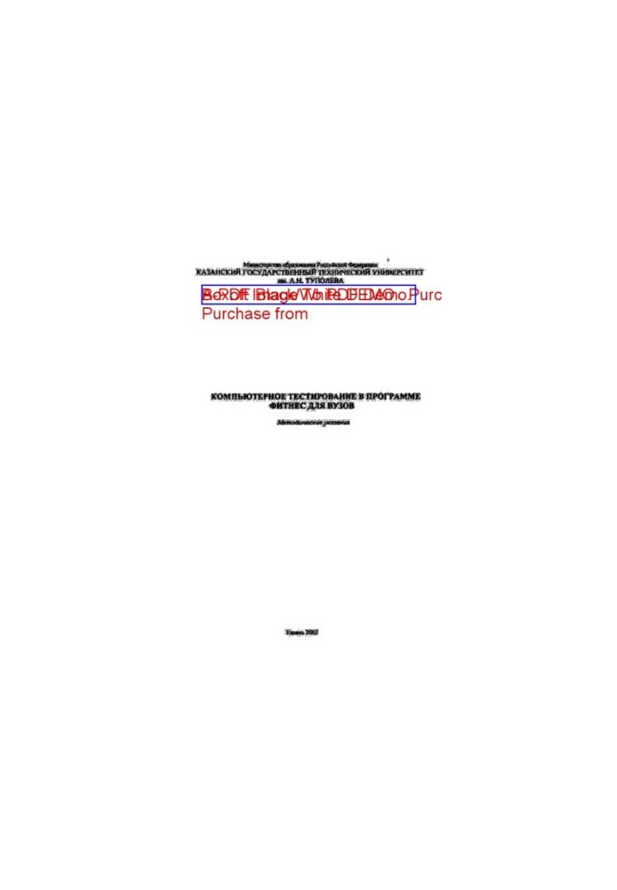 Computer testing in the fitness program for universities