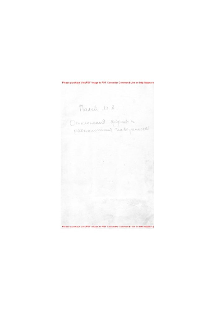 Deviations in the shape and location of surfaces