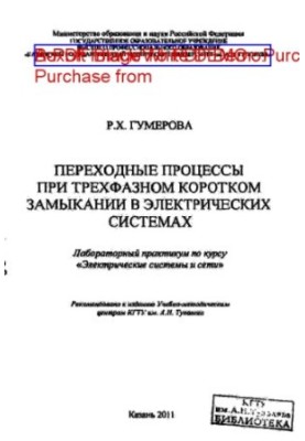 Перехідні процеси при трьохфазному короткому замиканні в електричних системах