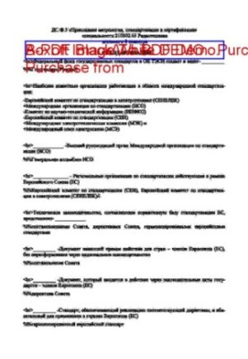 Discipline test APPLICABLE METROLOGY, STANDARDIZATION AND CERTIFICATION